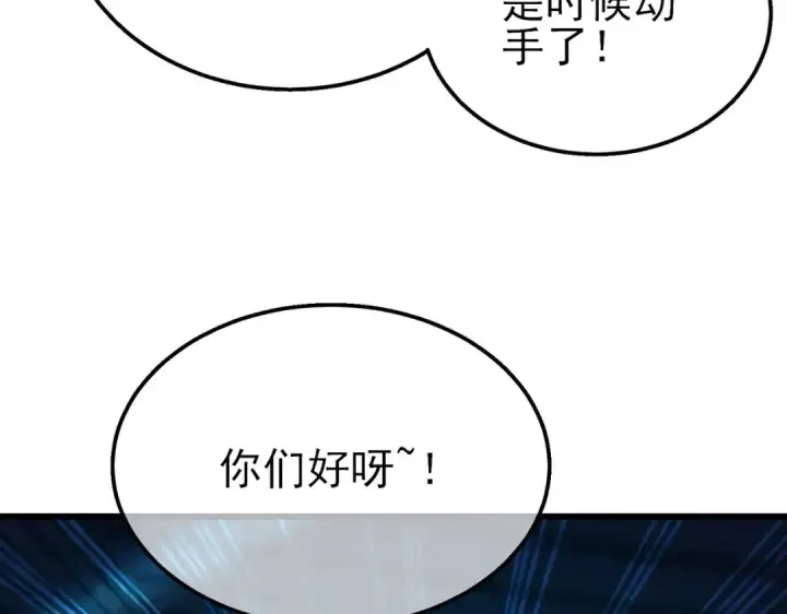 漫画《我靠无敌被动打出成吨伤害！》第35话 入学测试第一名第69张图