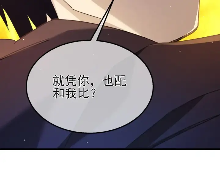 漫画《我靠无敌被动打出成吨伤害！》第35话 入学测试第一名第7张图