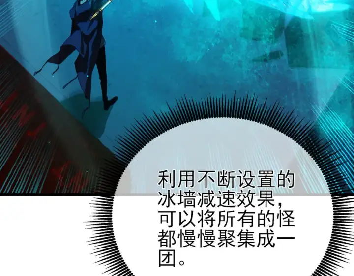 漫画《我靠无敌被动打出成吨伤害！》第35话 入学测试第一名第75张图