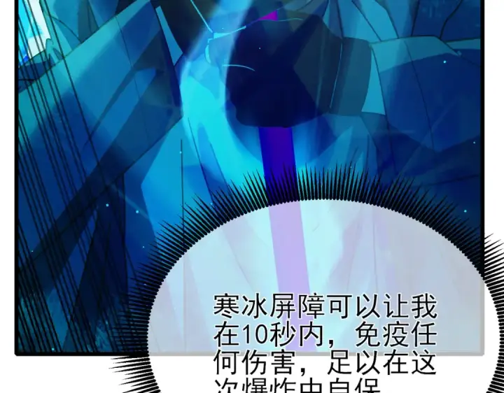 漫画《我靠无敌被动打出成吨伤害！》第35话 入学测试第一名第82张图