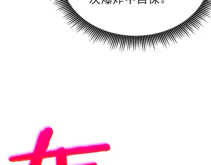 漫画《我靠无敌被动打出成吨伤害！》第35话 入学测试第一名第83张图