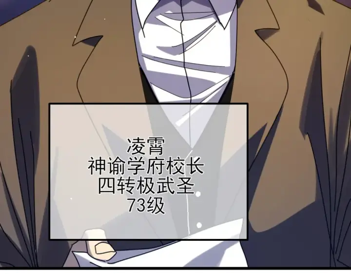 漫画《我靠无敌被动打出成吨伤害！》第35话 入学测试第一名第91张图