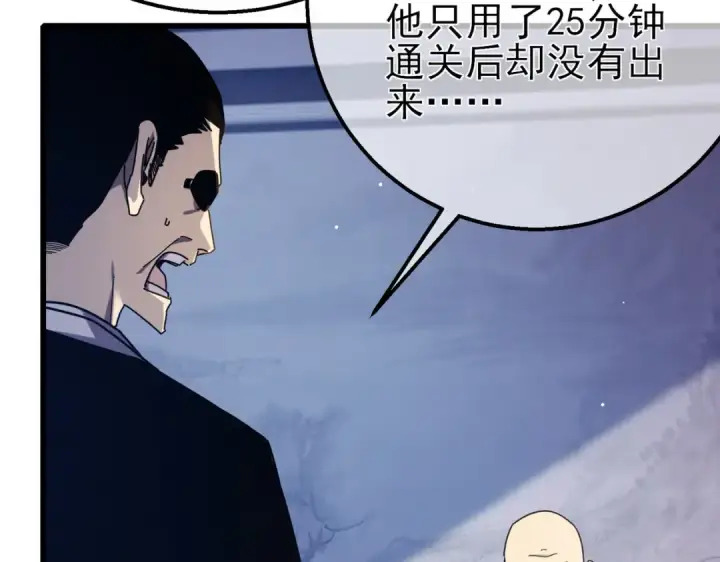漫画《我靠无敌被动打出成吨伤害！》第35话 入学测试第一名第93张图