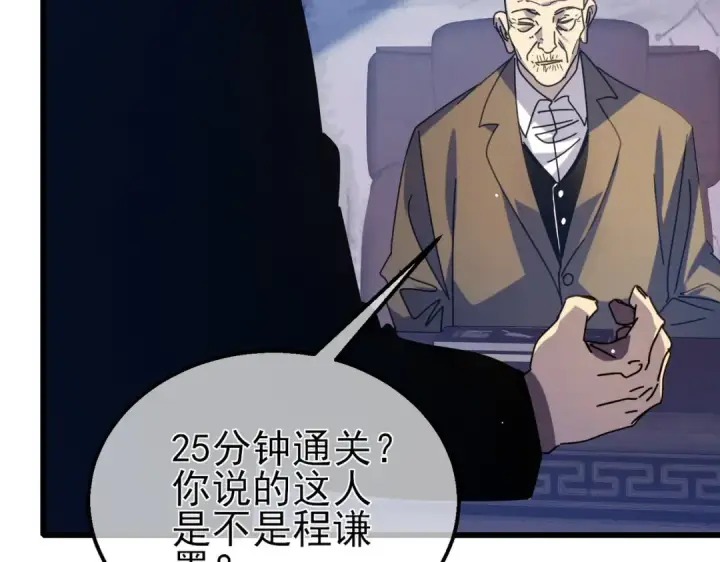 漫画《我靠无敌被动打出成吨伤害！》第35话 入学测试第一名第94张图
