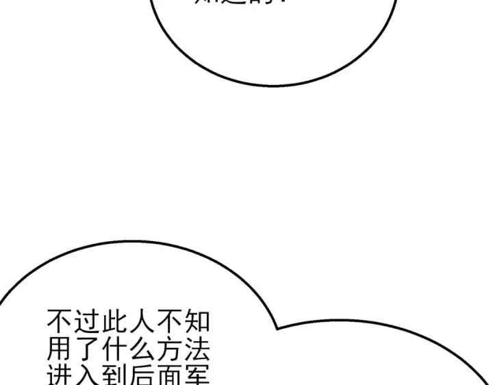 漫画《我靠无敌被动打出成吨伤害！》第35话 入学测试第一名第97张图
