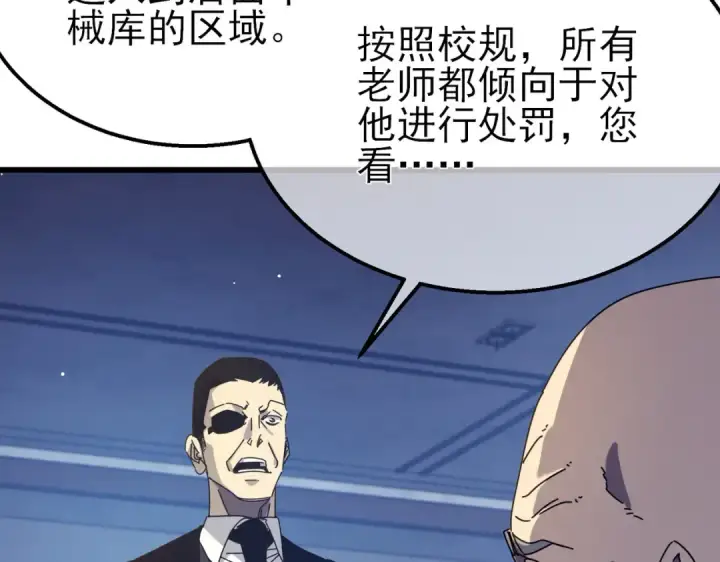 漫画《我靠无敌被动打出成吨伤害！》第35话 入学测试第一名第98张图