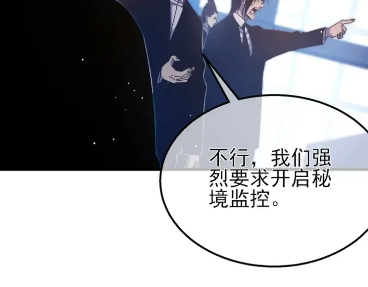 《我靠无敌被动打出成吨伤害！》第36话 越级挑战教堂区图10