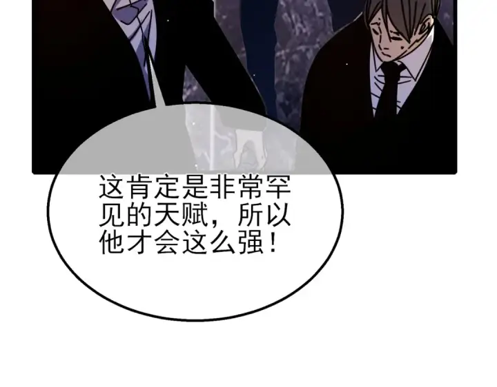 《我靠无敌被动打出成吨伤害！》第36话 越级挑战教堂区图100