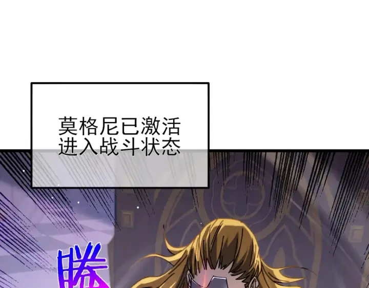 《我靠无敌被动打出成吨伤害！》第36话 越级挑战教堂区图108
