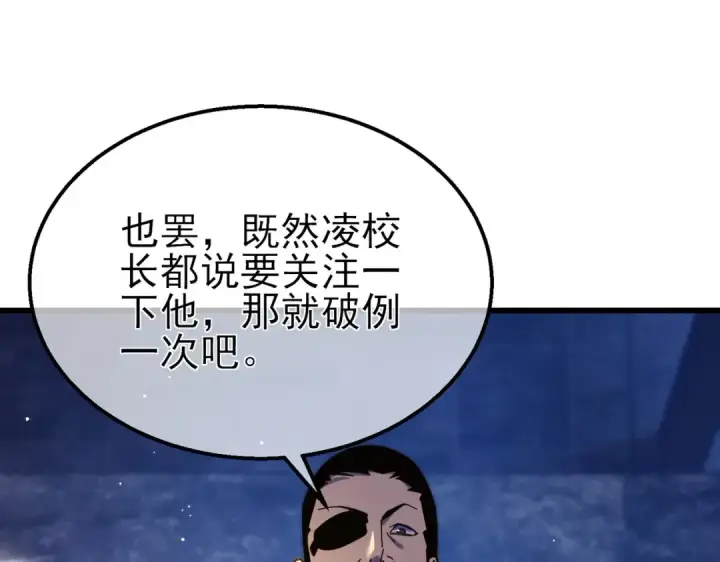 《我靠无敌被动打出成吨伤害！》第36话 越级挑战教堂区图11