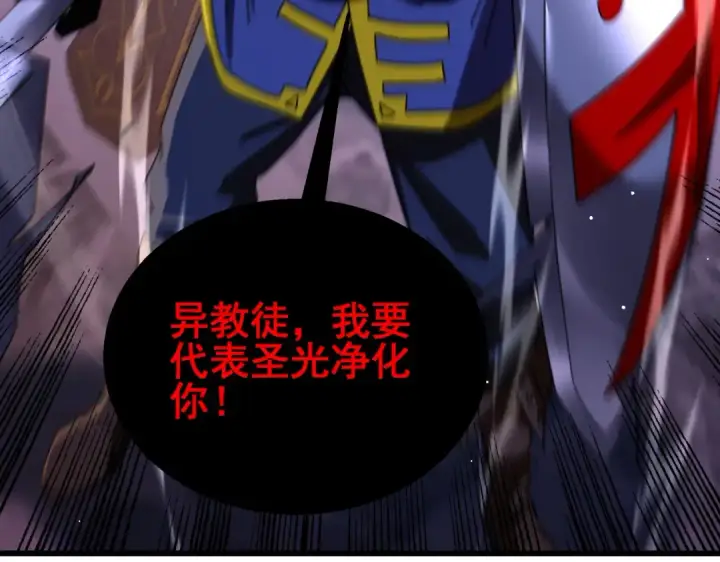 《我靠无敌被动打出成吨伤害！》第36话 越级挑战教堂区图110