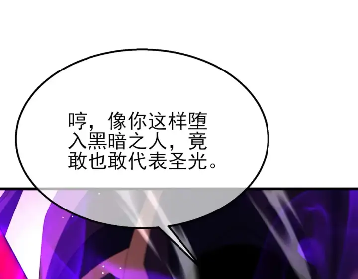 《我靠无敌被动打出成吨伤害！》第36话 越级挑战教堂区图111