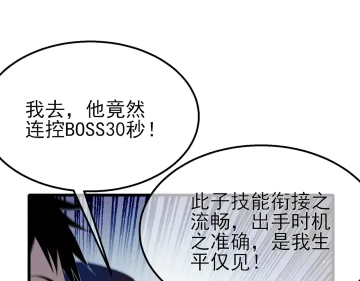 《我靠无敌被动打出成吨伤害！》第36话 越级挑战教堂区图123