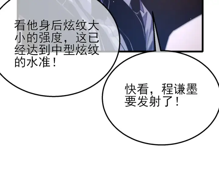 《我靠无敌被动打出成吨伤害！》第36话 越级挑战教堂区图125