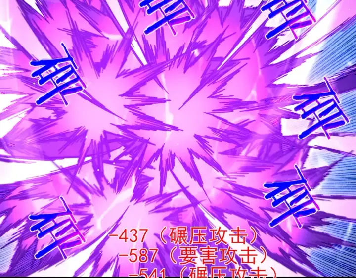 《我靠无敌被动打出成吨伤害！》第36话 越级挑战教堂区图132