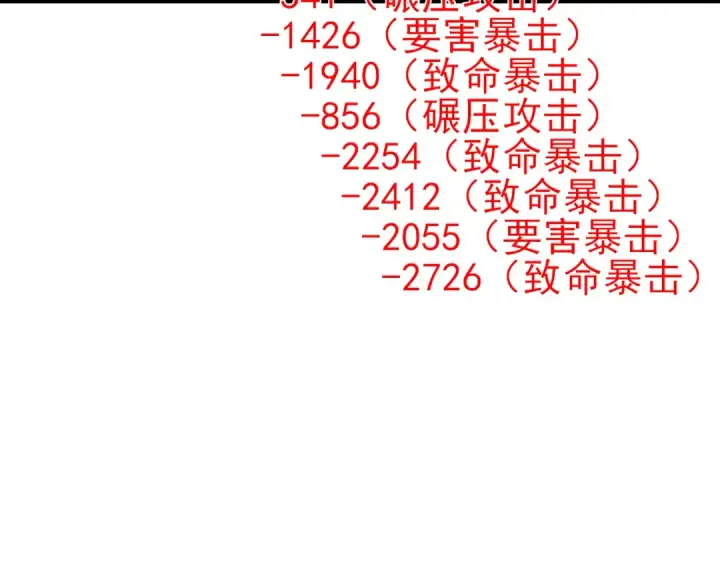 《我靠无敌被动打出成吨伤害！》第36话 越级挑战教堂区图133