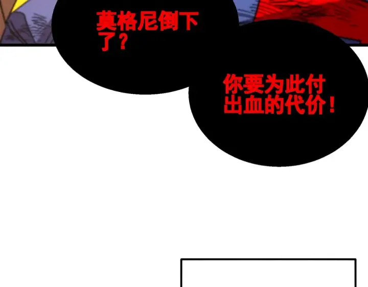《我靠无敌被动打出成吨伤害！》第36话 越级挑战教堂区图139