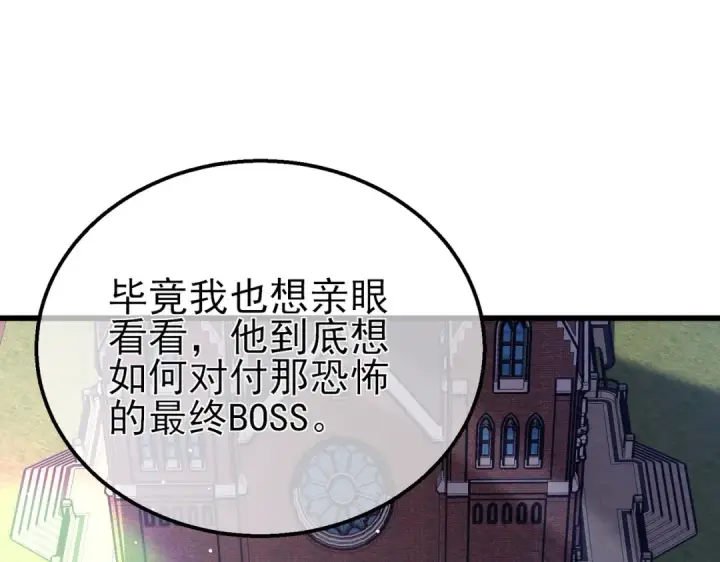 《我靠无敌被动打出成吨伤害！》第36话 越级挑战教堂区图14