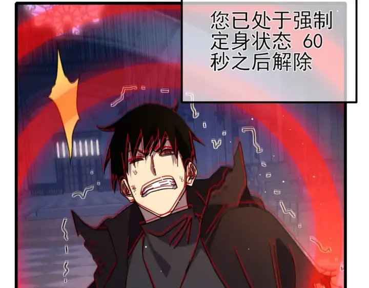 《我靠无敌被动打出成吨伤害！》第36话 越级挑战教堂区图140