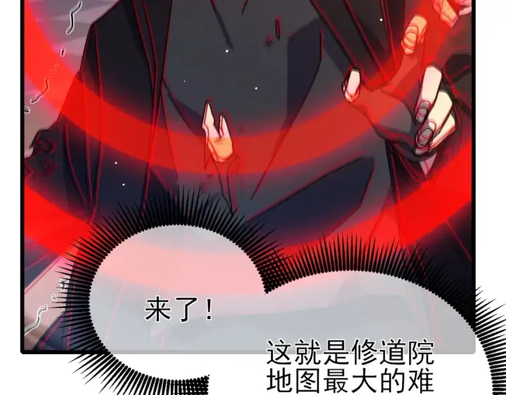 《我靠无敌被动打出成吨伤害！》第36话 越级挑战教堂区图141