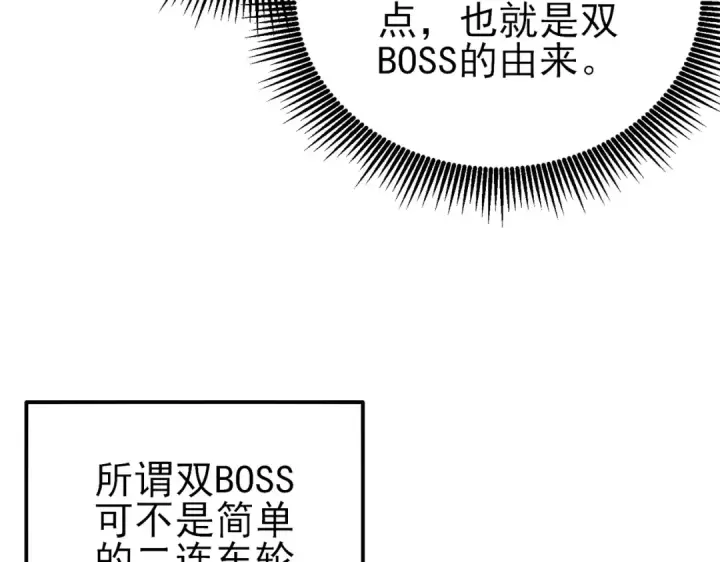 《我靠无敌被动打出成吨伤害！》第36话 越级挑战教堂区图142