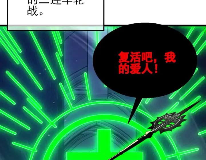 《我靠无敌被动打出成吨伤害！》第36话 越级挑战教堂区图143