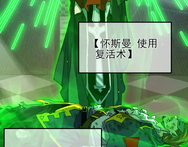 《我靠无敌被动打出成吨伤害！》第36话 越级挑战教堂区图145