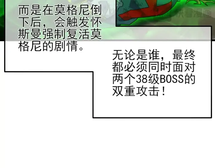 《我靠无敌被动打出成吨伤害！》第36话 越级挑战教堂区图146