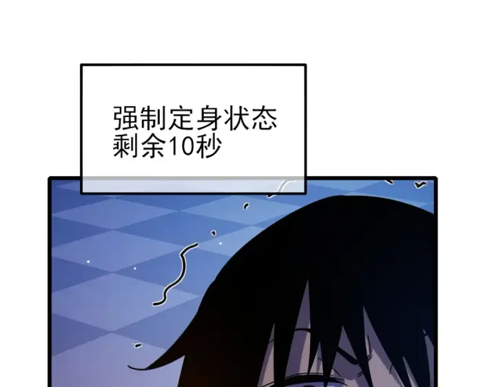 《我靠无敌被动打出成吨伤害！》第36话 越级挑战教堂区图156
