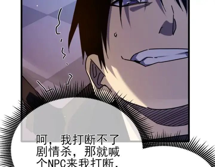 《我靠无敌被动打出成吨伤害！》第36话 越级挑战教堂区图157