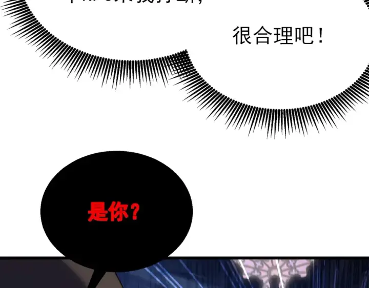 《我靠无敌被动打出成吨伤害！》第36话 越级挑战教堂区图158