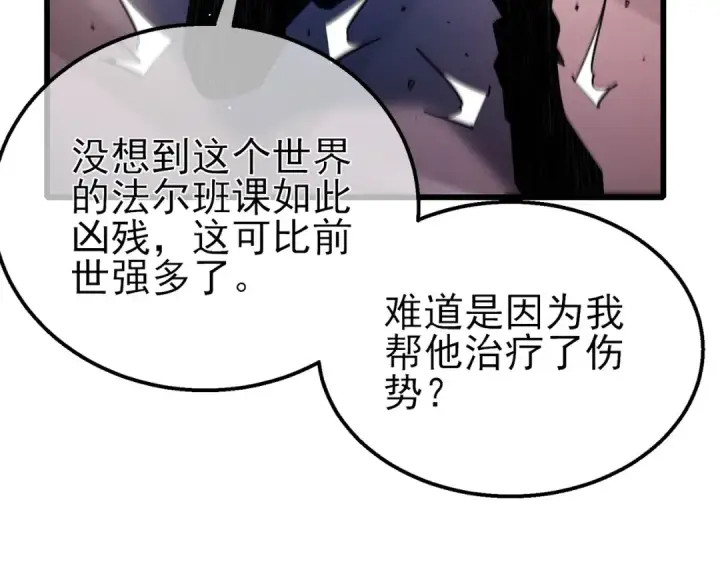 《我靠无敌被动打出成吨伤害！》第36话 越级挑战教堂区图169