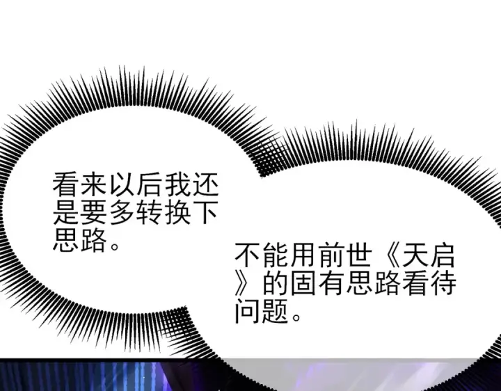 《我靠无敌被动打出成吨伤害！》第36话 越级挑战教堂区图170