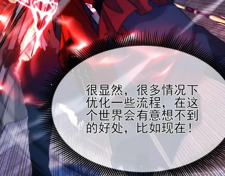 《我靠无敌被动打出成吨伤害！》第36话 越级挑战教堂区图173