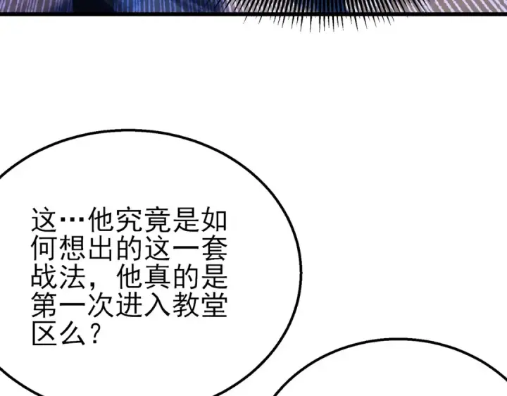 《我靠无敌被动打出成吨伤害！》第36话 越级挑战教堂区图174