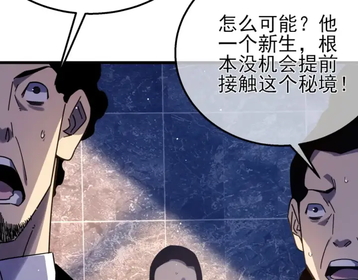 《我靠无敌被动打出成吨伤害！》第36话 越级挑战教堂区图175