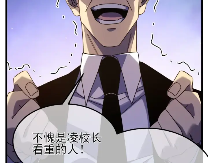 《我靠无敌被动打出成吨伤害！》第36话 越级挑战教堂区图178