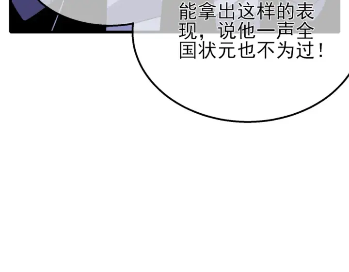 《我靠无敌被动打出成吨伤害！》第36话 越级挑战教堂区图179