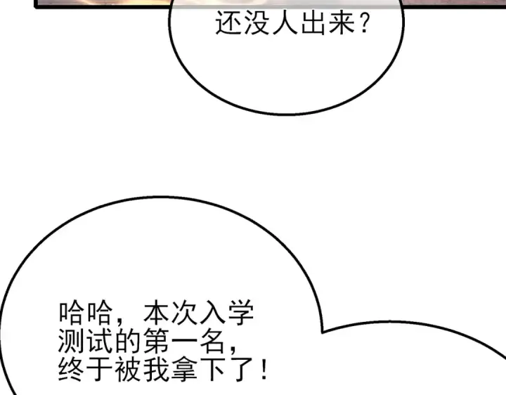 《我靠无敌被动打出成吨伤害！》第36话 越级挑战教堂区图182
