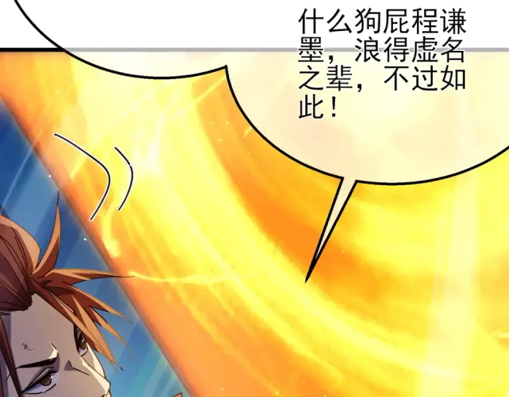 《我靠无敌被动打出成吨伤害！》第36话 越级挑战教堂区图183