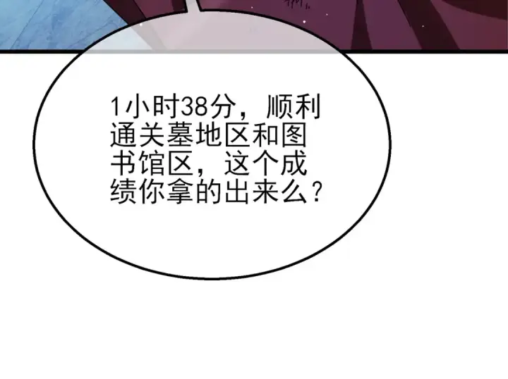 《我靠无敌被动打出成吨伤害！》第36话 越级挑战教堂区图185