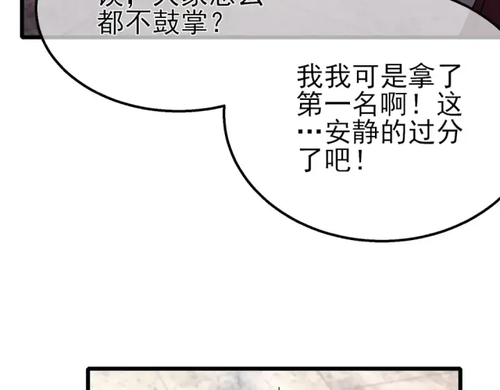 《我靠无敌被动打出成吨伤害！》第36话 越级挑战教堂区图188