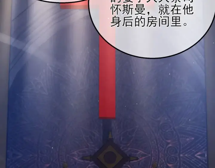《我靠无敌被动打出成吨伤害！》第36话 越级挑战教堂区图27