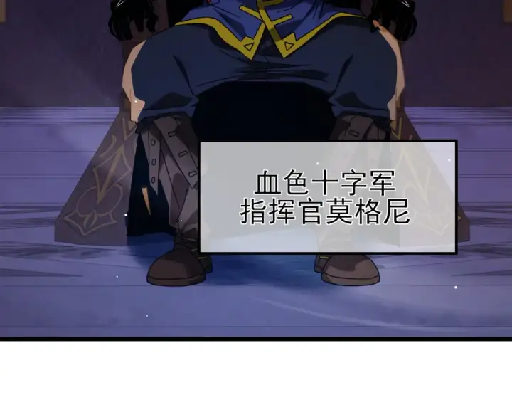 《我靠无敌被动打出成吨伤害！》第36话 越级挑战教堂区图29