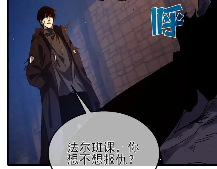 《我靠无敌被动打出成吨伤害！》第36话 越级挑战教堂区图44