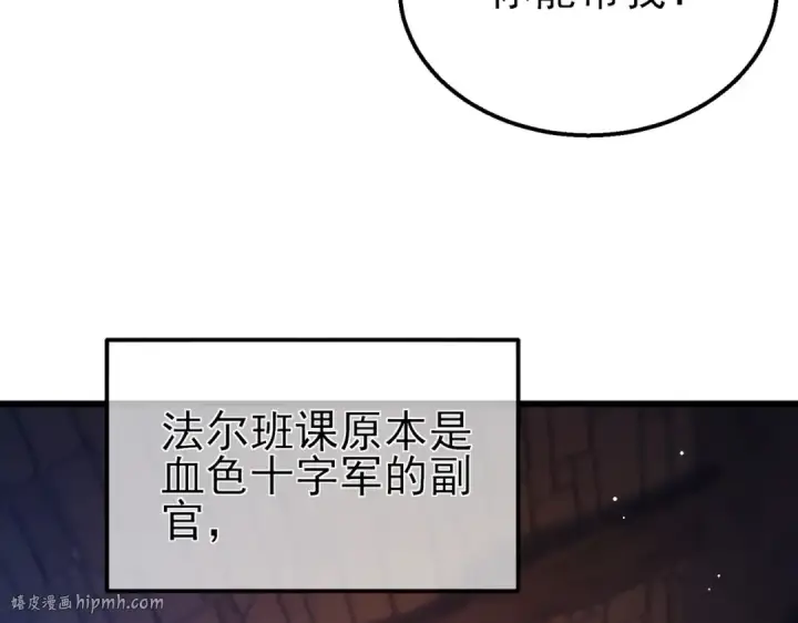 《我靠无敌被动打出成吨伤害！》第36话 越级挑战教堂区图48