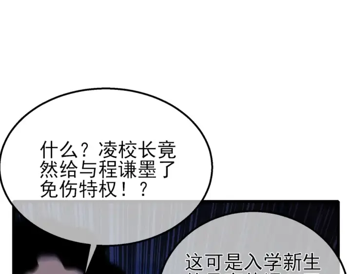 《我靠无敌被动打出成吨伤害！》第36话 越级挑战教堂区图5