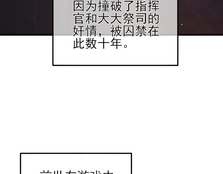 《我靠无敌被动打出成吨伤害！》第36话 越级挑战教堂区图51