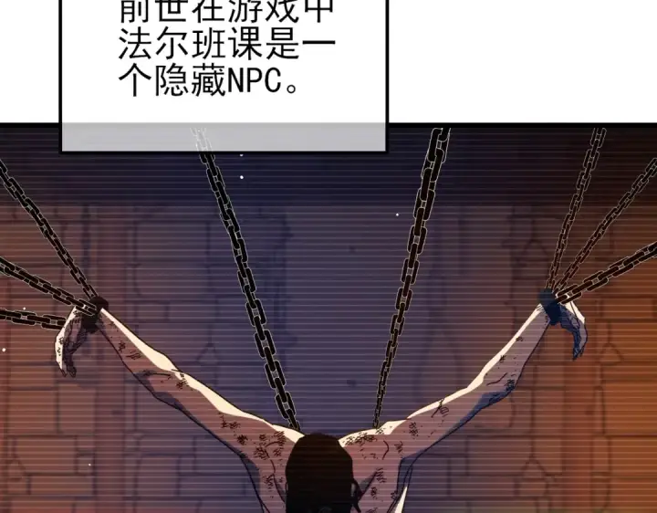 《我靠无敌被动打出成吨伤害！》第36话 越级挑战教堂区图52