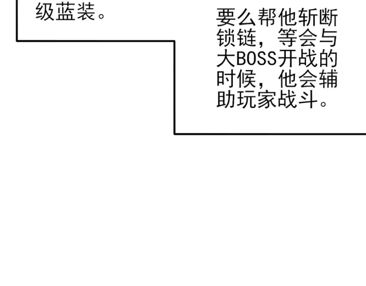 《我靠无敌被动打出成吨伤害！》第36话 越级挑战教堂区图54